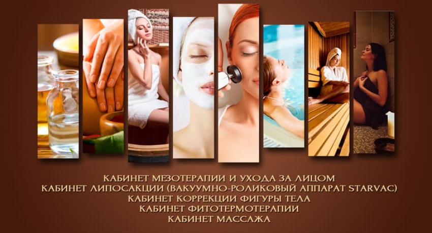 Прейскурант на услуги SPA-салона